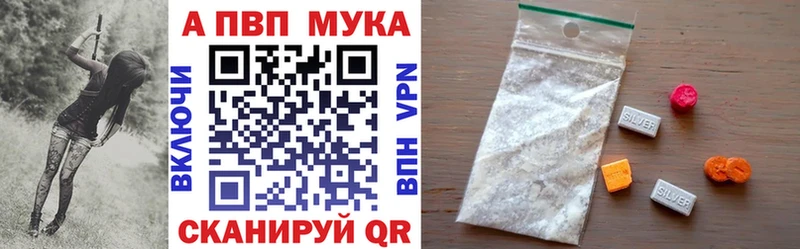 Где купить наркотики Шумерля A PVP  Псилоцибиновые грибы  Марихуана 