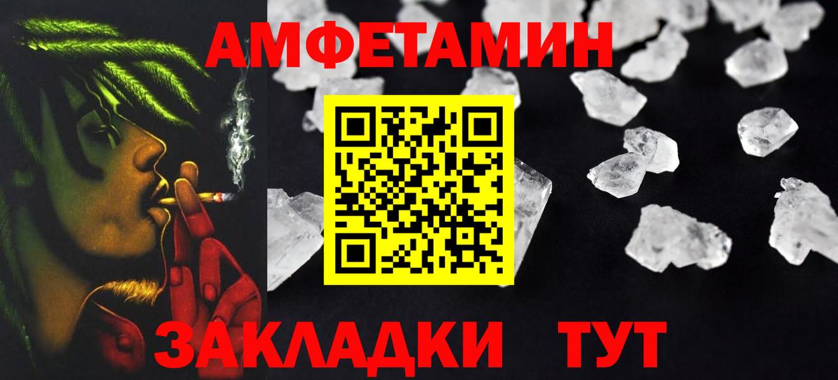 Amphetamine Premium  Amphetamine  Шумерля  Вход с VPN  Амфетамин 
