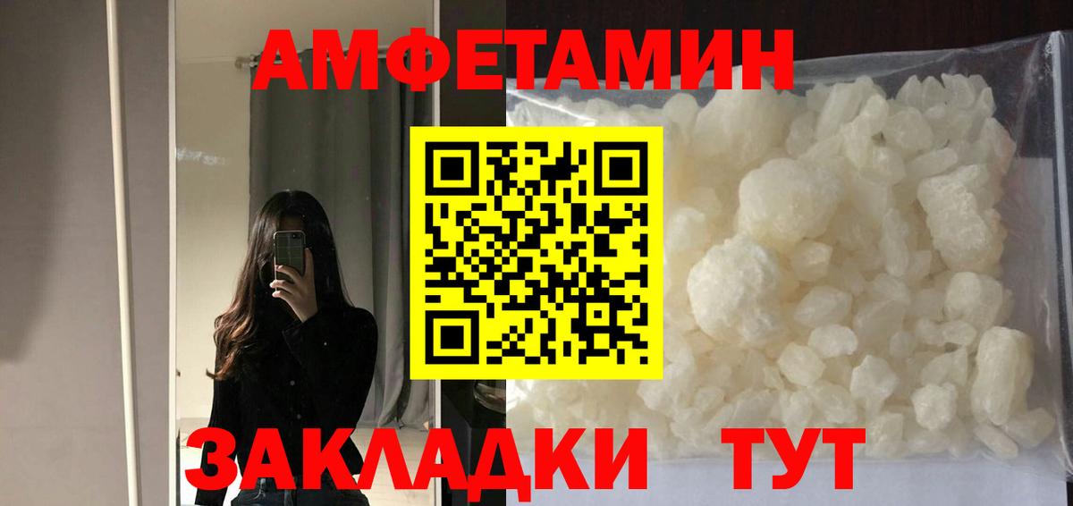 Amphetamine VHQ Шумерля