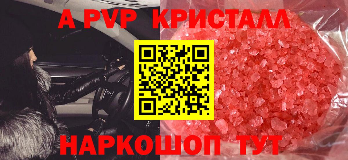 Альфа ПВП СК  A-PVP кристаллы  Шумерля  А ПВП кристаллы 