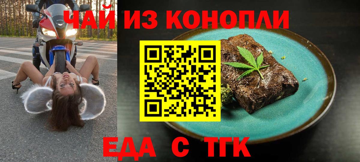 Canna-Cookies конопля  Шумерля 