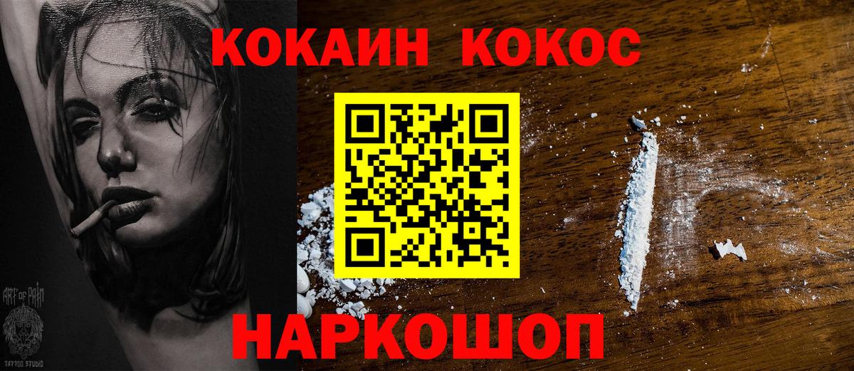 КОКАИН 97%  Шумерля  Cocaine  КОКАИН Боливия 