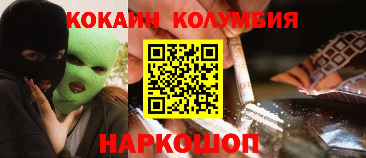 Cocaine FishScale  Cocaine Колумбийский  Вход с VPN  Шумерля 