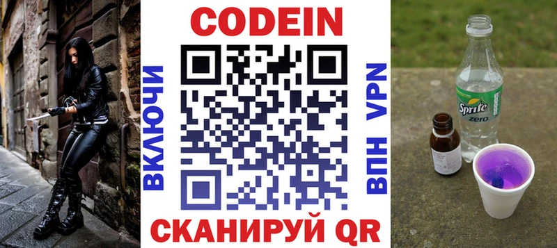 где продают наркотики  OMG ТОР  Кодеиновый сироп Lean напиток Lean (лин)  Шумерля 