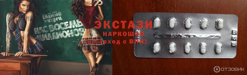 Ecstasy XTC  Шумерля 