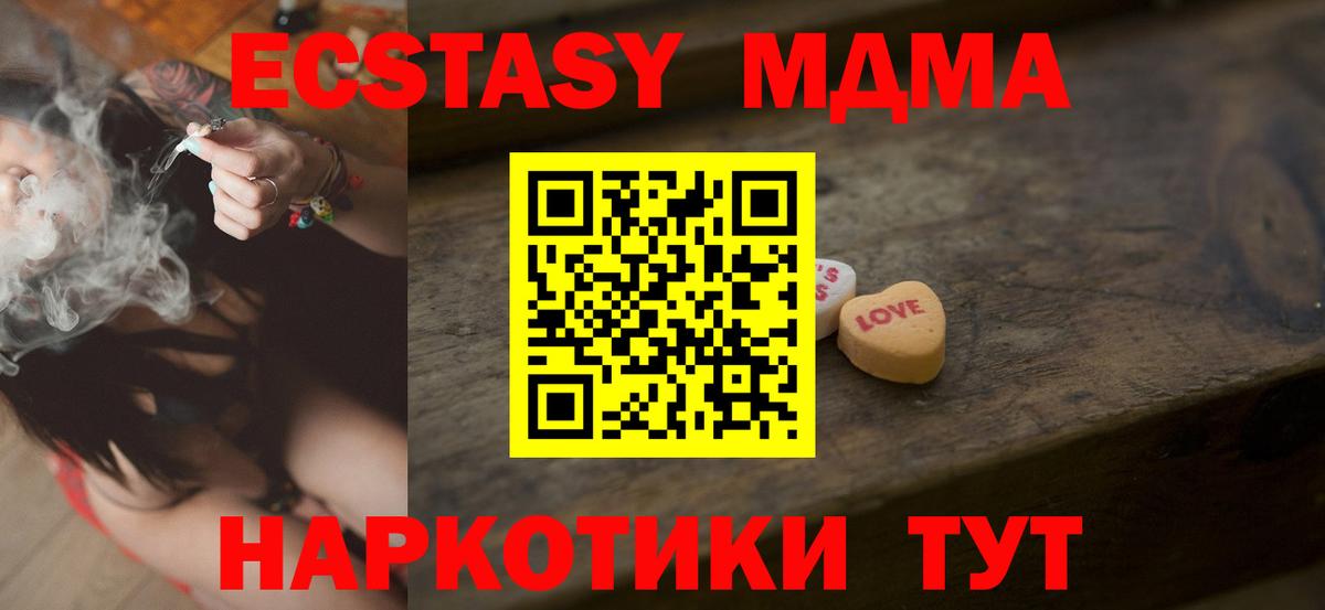 Экстази 250 мг Шумерля