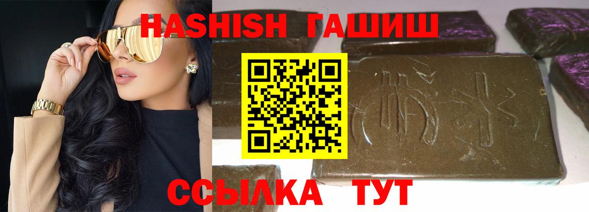ГАШ индика сатива  Вход с VPN  Гашиш  Гашиш Ice-O-Lator  Шумерля 