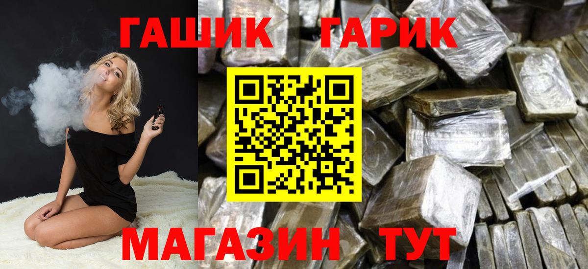 Гашиш Cannabis Шумерля