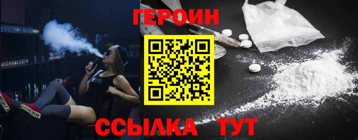 Героин Heroin  Героин  Шумерля 