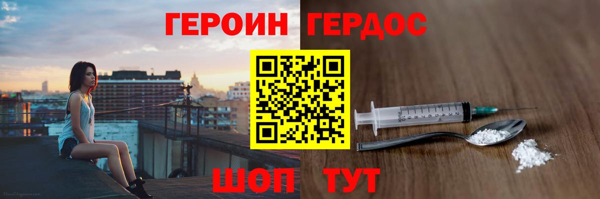 Шумерля  ГЕРОИН  Вход с VPN  Героин афганец 