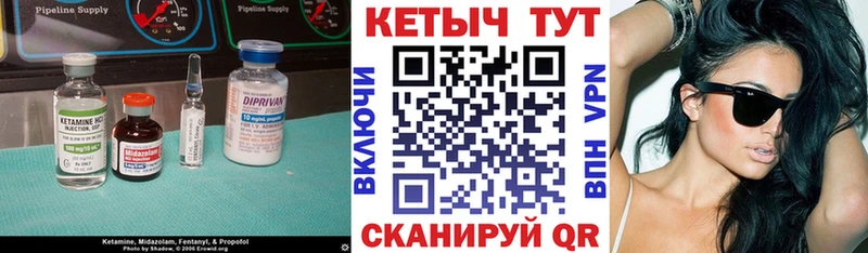 КЕТАМИН ketamine  Шумерля 