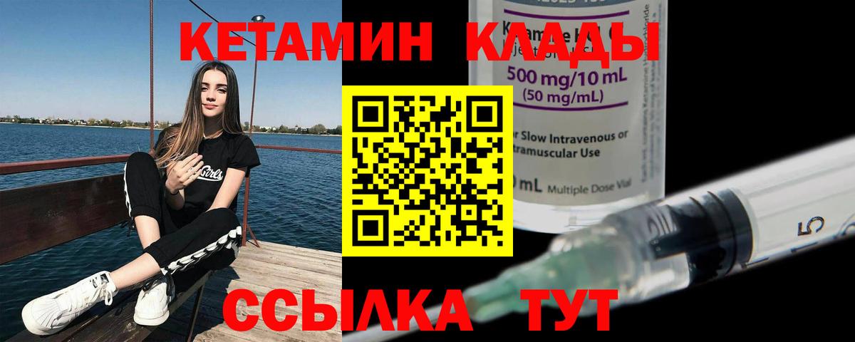 Кетамин ketamine  КЕТАМИН VHQ  Шумерля 