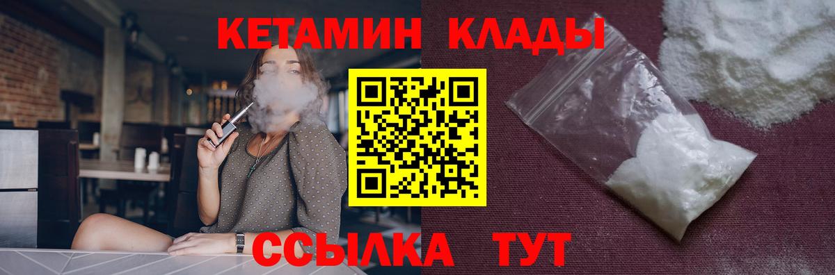 Кетамин ketamine  Вход с VPN  Шумерля  darknet клад  КЕТАМИН ketamine 