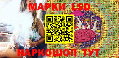 марки lsd Беслан