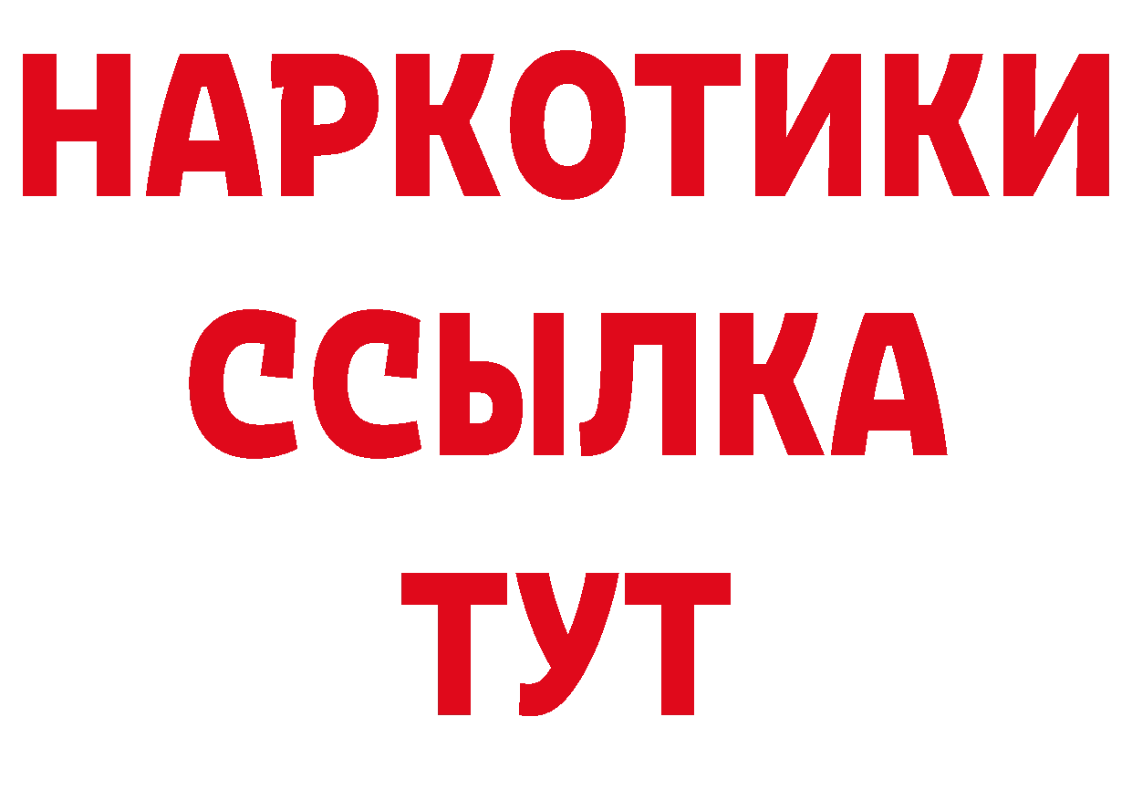 ТГК гашишное масло как войти нарко площадка ссылка на мегу Шумерля