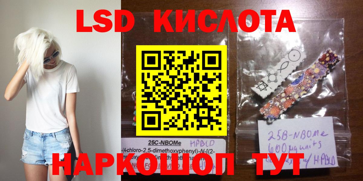 ЛСД экстази ecstasy  LSD-25 экстази ecstasy  Шумерля 