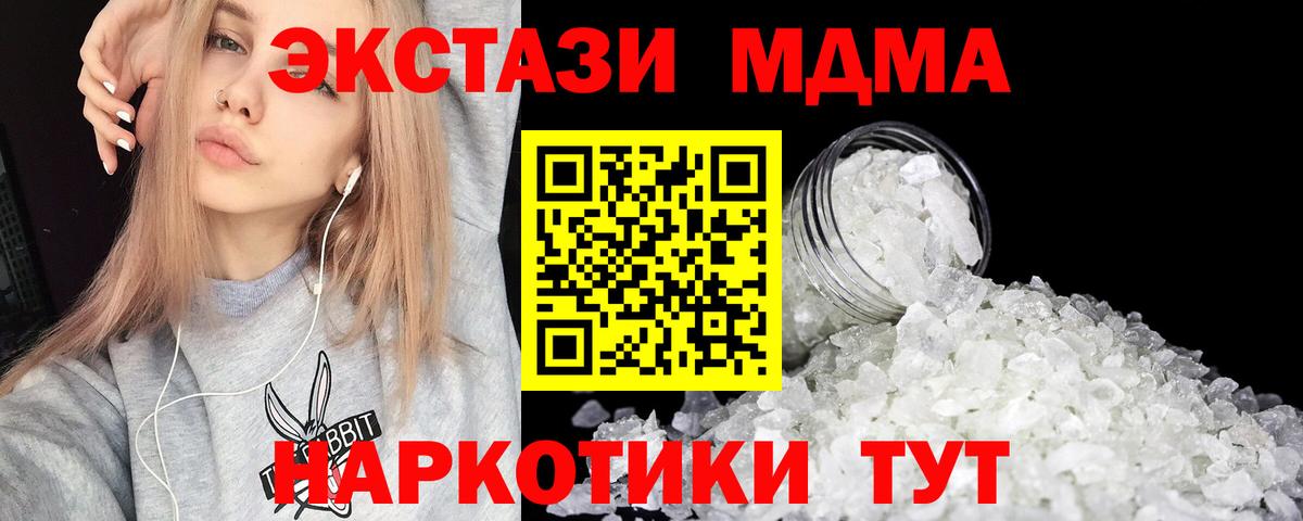 МДМА crystal  Шумерля 
