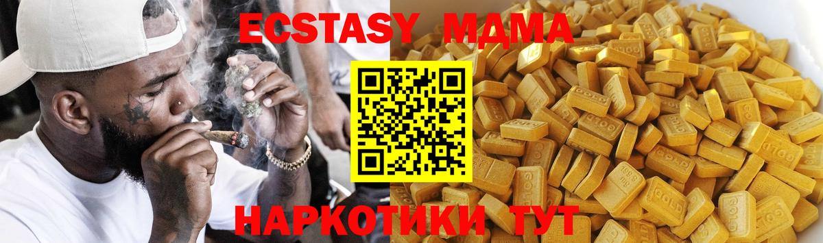 Шумерля  МДМА crystal  MDMA молли  MDMA  Вход с VPN 