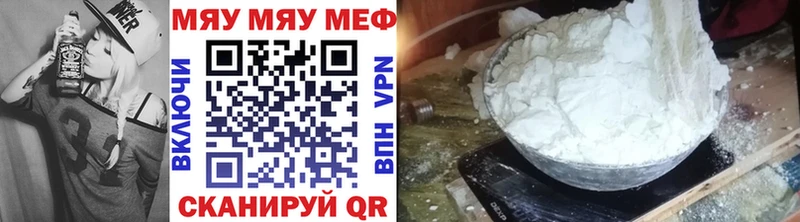 Мефедрон мука Шумерля