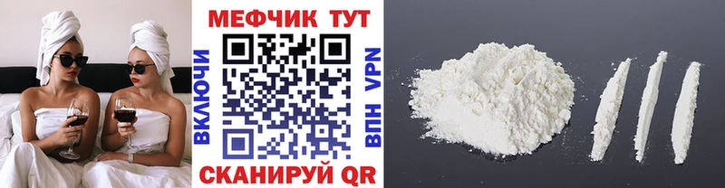 МЕФ мяу мяу  Шумерля 