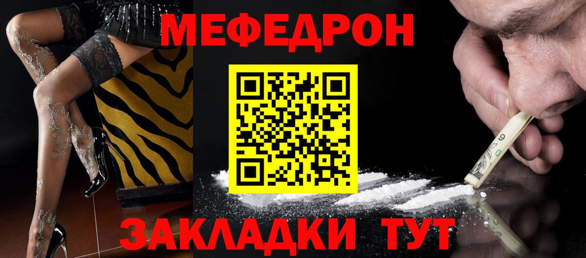 Меф mephedrone  МЯУ-МЯУ  Шумерля  Вход с VPN 