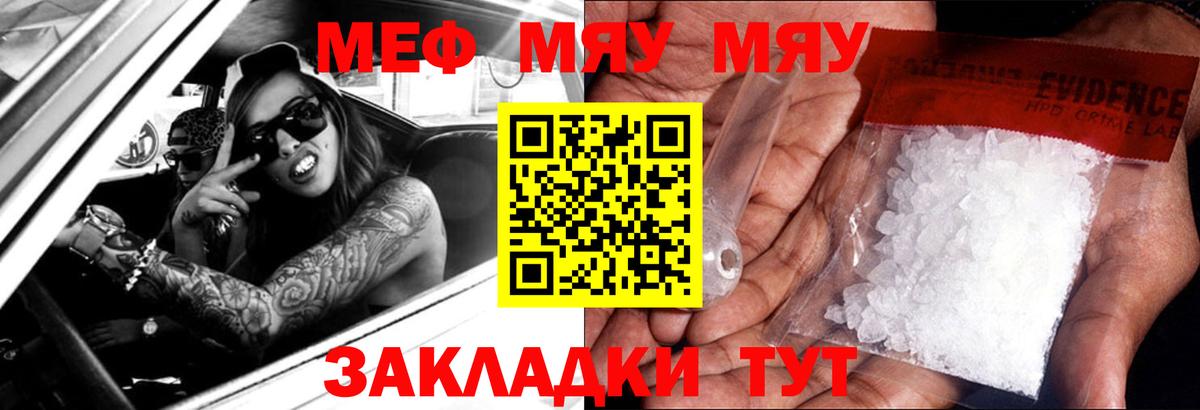 МЕФ  Шумерля