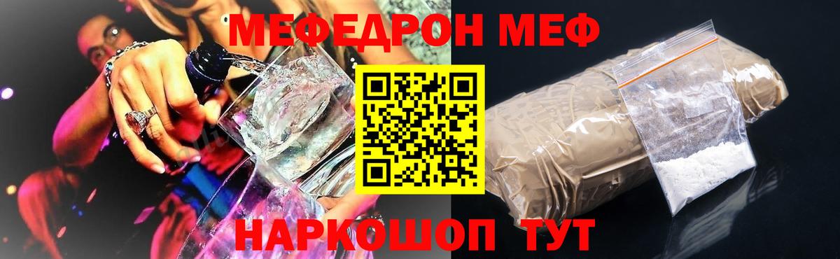 МЕФ кристаллы Шумерля
