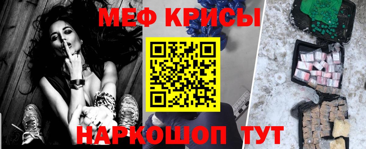 МЯУ-МЯУ  Шумерля  МЕФ кристаллы 