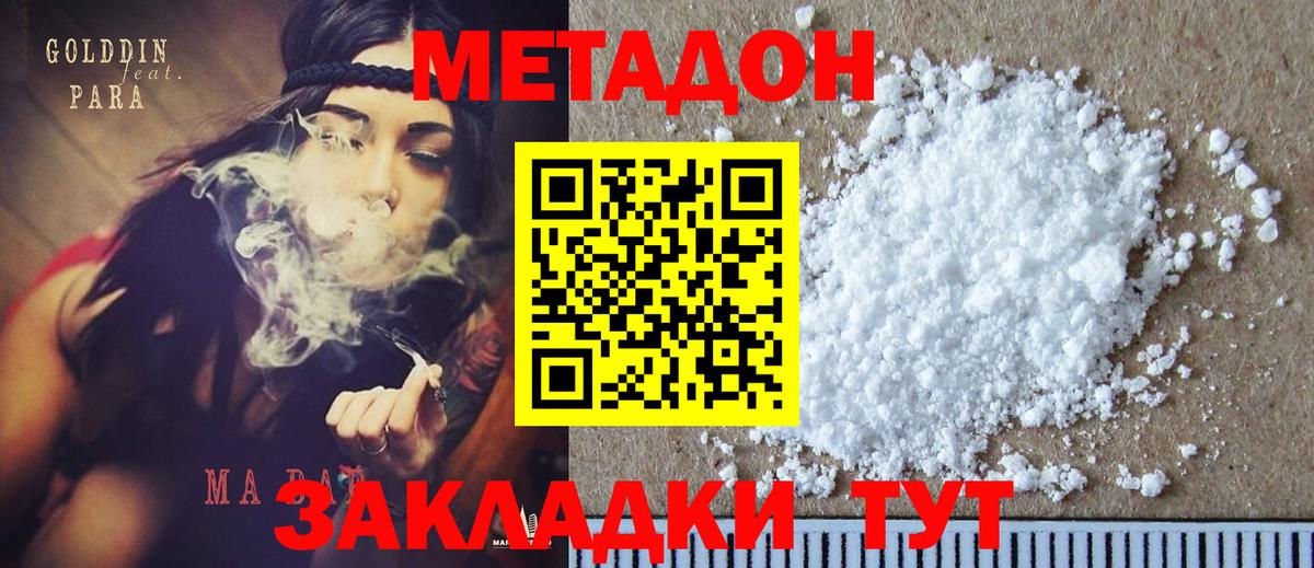 МЕТАДОН белоснежный  Вход с VPN  Метадон белоснежный  Шумерля 