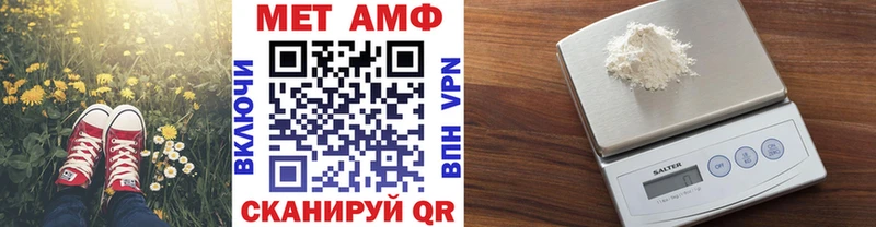 МЕТАМФЕТАМИН пудра как найти Шумерля