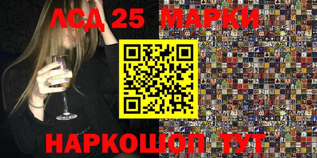 Марки NBOMe  Шумерля  Марки 25I-NBOMe 1500мкг 