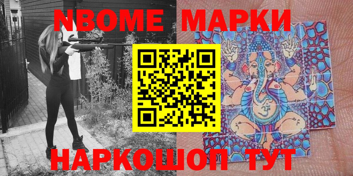 Марки 25I-NBOMe 1,8мг  Наркотические марки  сколько стоит  Шумерля  Вход с VPN  Марки 25I-NBOMe 1,8мг 