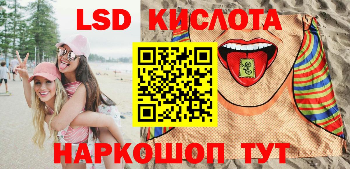 Марки NBOMe 1,8мг Шумерля