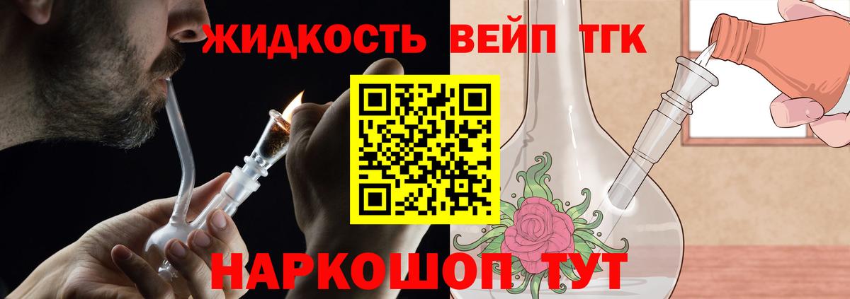 Дистиллят ТГК концентрат Шумерля